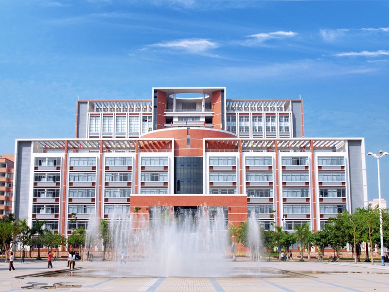 岭南师范学院