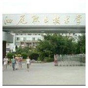 汕尾职业技术学院