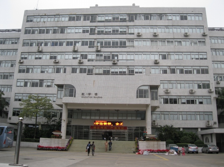 广州城市职业学院