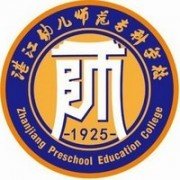 湛江幼儿师范专科学校高职高考