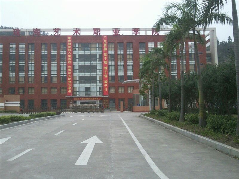 珠海艺术职业学院3