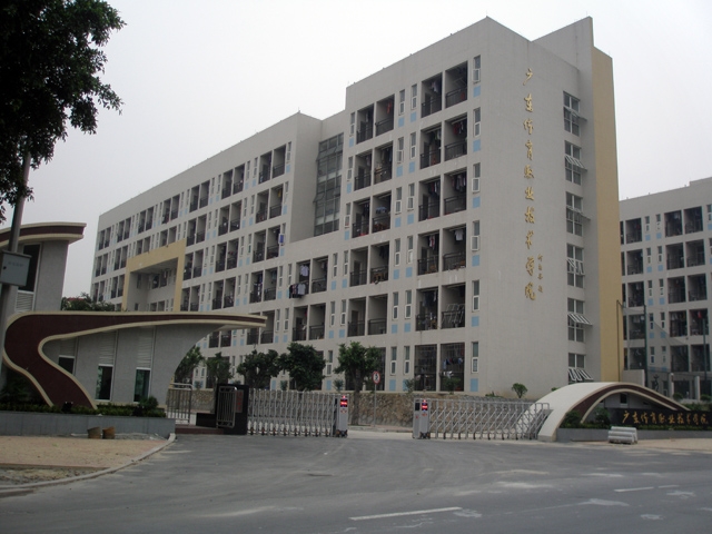 广东体育职业技术学院