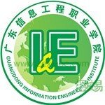 广东信息工程职业学院高职高考