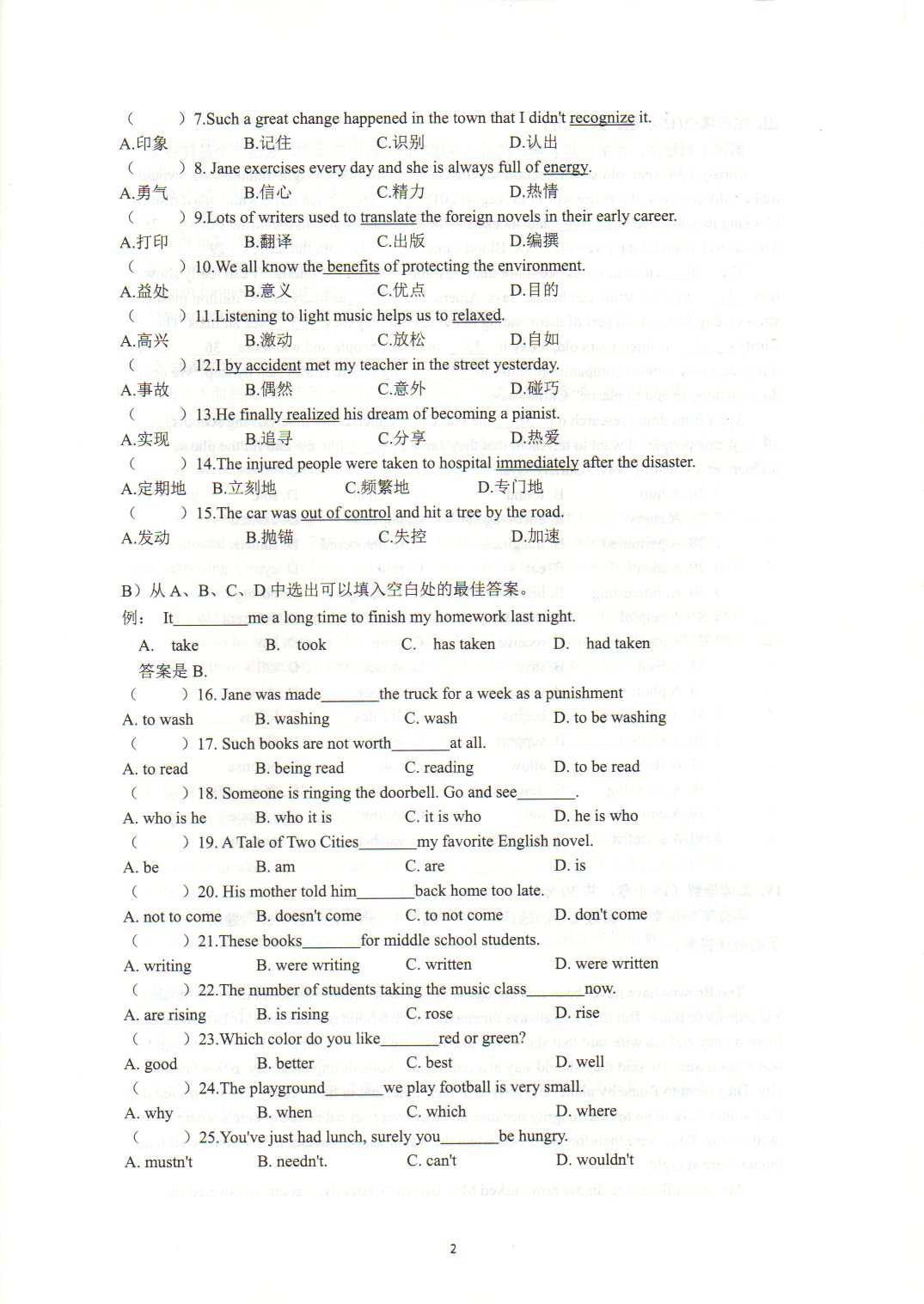 广东2022年“3+证书”高职高考《英语》试题