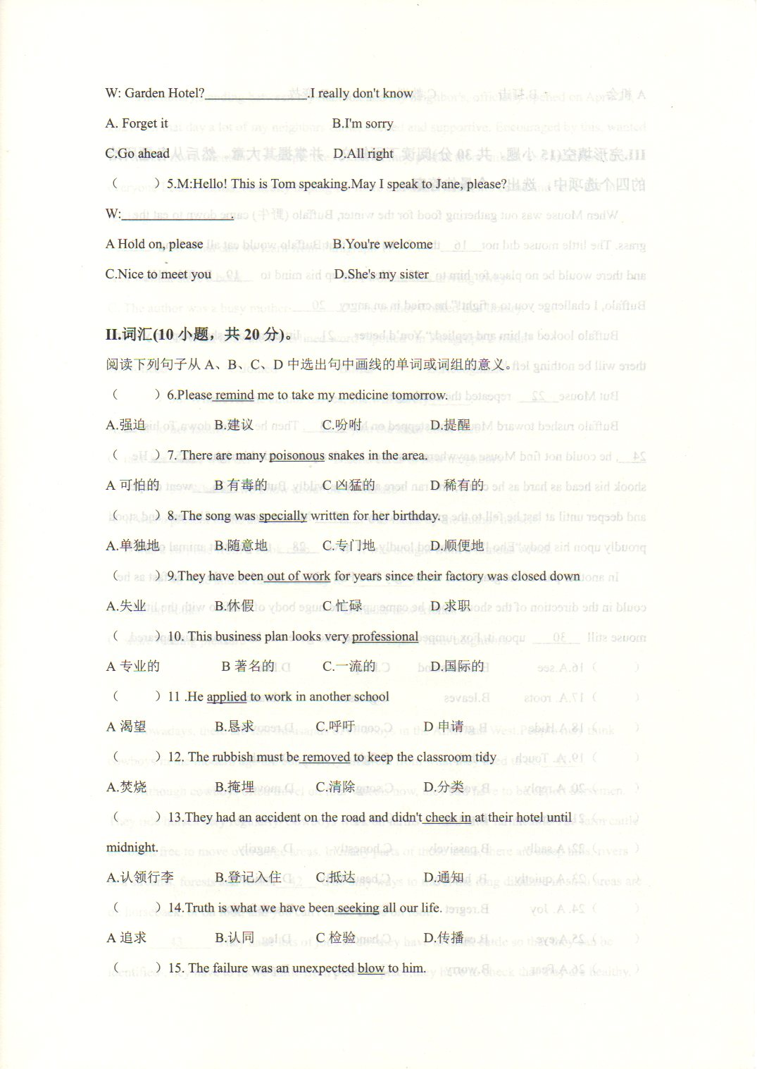 广东2023年“3+证书”高职高考《英语》试题