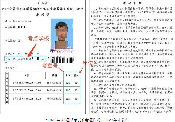 考试院官方通知3+证书考试推迟至2月22日至23日，你的准考证这样打印