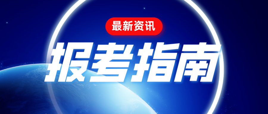 广东省外语艺术职业学院“3+证书”高考考生可以报考的专业有？