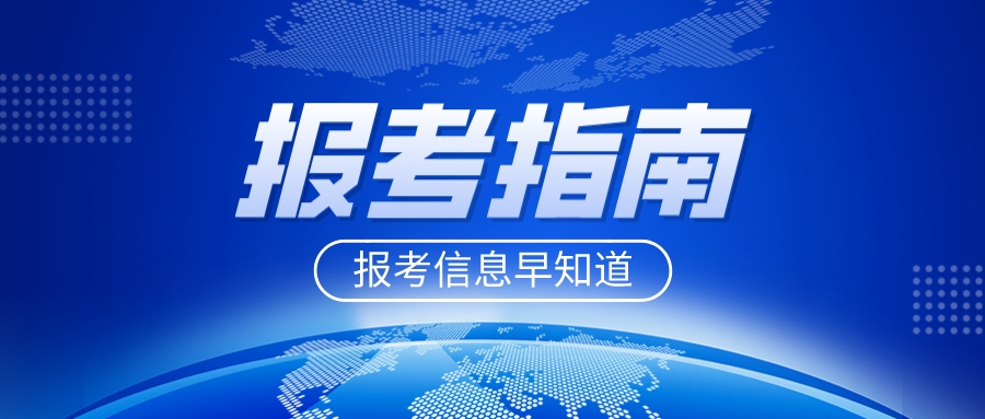 珠海城市职业技术学院“3+证书"高考考生能报考的专业以及分数线有多少