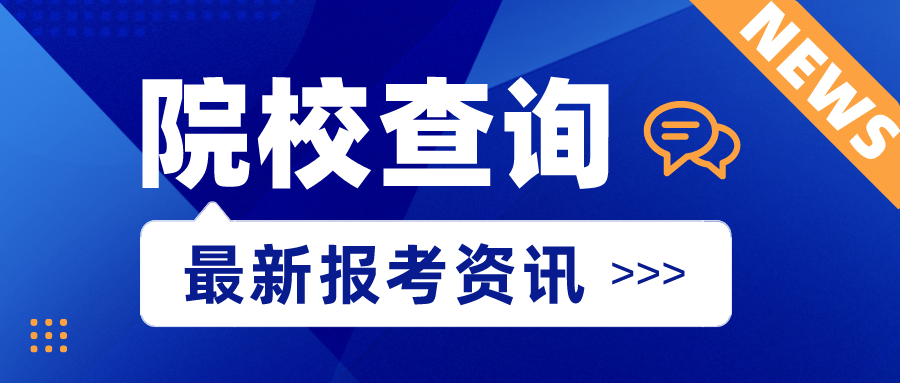 揭阳市“3+证书”高考考生读旅游管理专业哪个高职院校离家近？