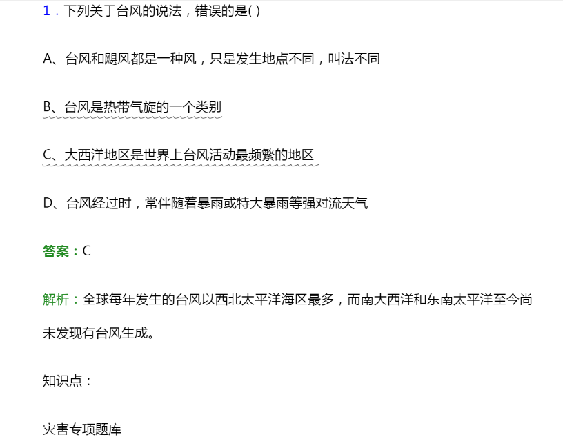 2023年河源职业技术学院3+证书单招职业技能考试题库及答案解析