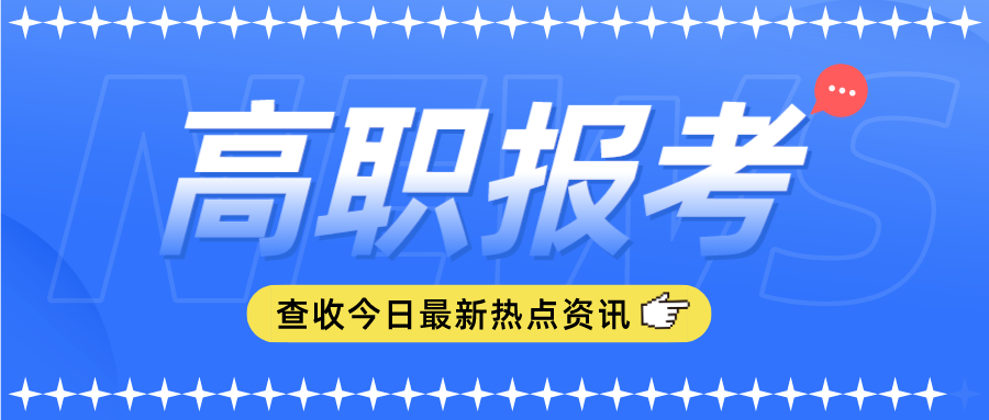 揭阳市“3+证书”高考考生读园艺技术专业哪个高职院校离家近？