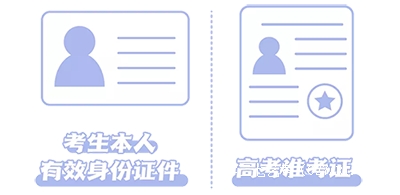 广东江门幼儿师范高等专科学校2023高考录取通知书签收需要哪些材料