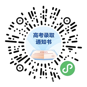 2023广东建设职业技术学院高考录取通知书物流信息