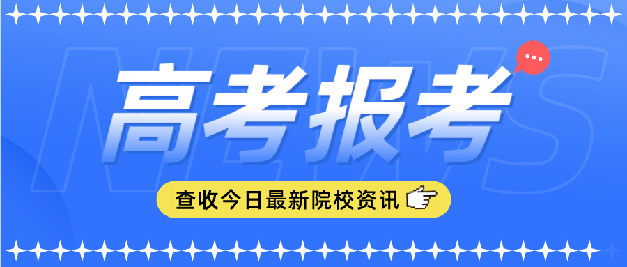 云浮市“3+证书”高考考生报考广东云浮中医药职业学院多少分够用？