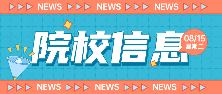 河源市“3＋证书”高考考生考230分能不能进河源职业技术学院？