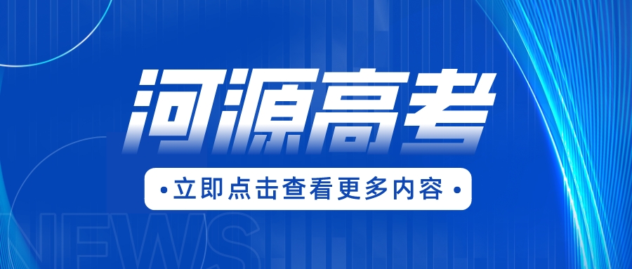 河源职业技术学院“3+证书”艺术设计专业的一年学费多少钱?