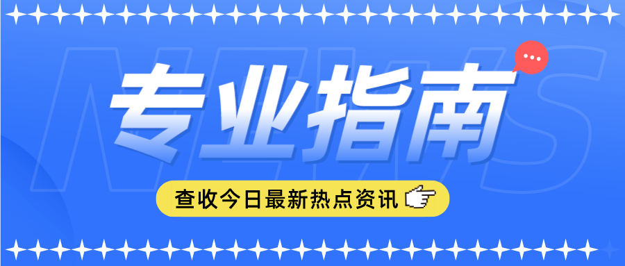 汕头职业技术学校高职高招专业有哪些