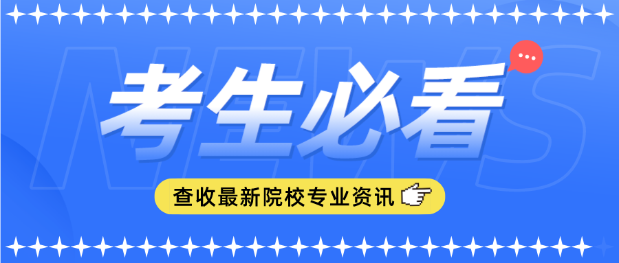 江门3+证书高考考生报广东江门幼儿师范高等专科学校需要多少分