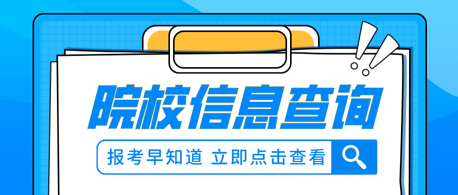 阳江市“3＋证书”高考考生如果想要报考广州市的医药类院校，应该怎么选？