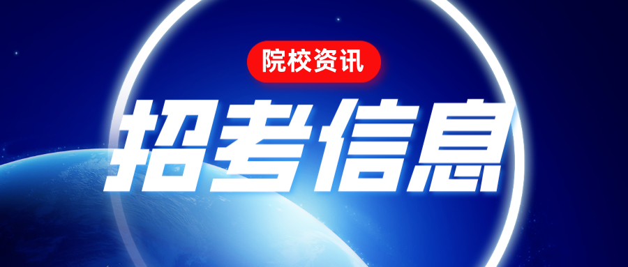 广东碧桂园职业学院对于“3＋证书”高考考生是好考的吗？