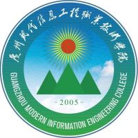 广州现代信息工程职业技术学院高职高考