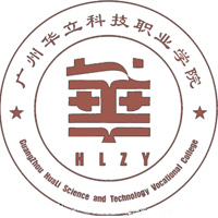 广州华立科技职业学院高职高考
