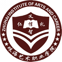 珠海艺术职业学院高职高考