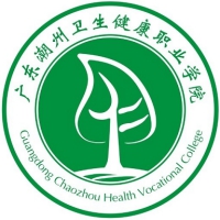 广东潮州卫生健康职业学院高职高考