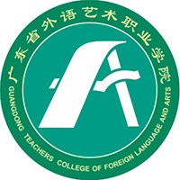 广东省外语艺术职业学院高职高考