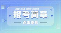 2023年广东水利电力职业技术学院3+证书(高职高考)招生计划