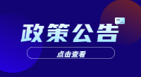 广东省3+证书2024广东高职自主招生政策早知道