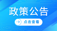 广东省教育厅关于做好2023年高职院校依据普通高中学业水平考试成绩招生录取工作的通知