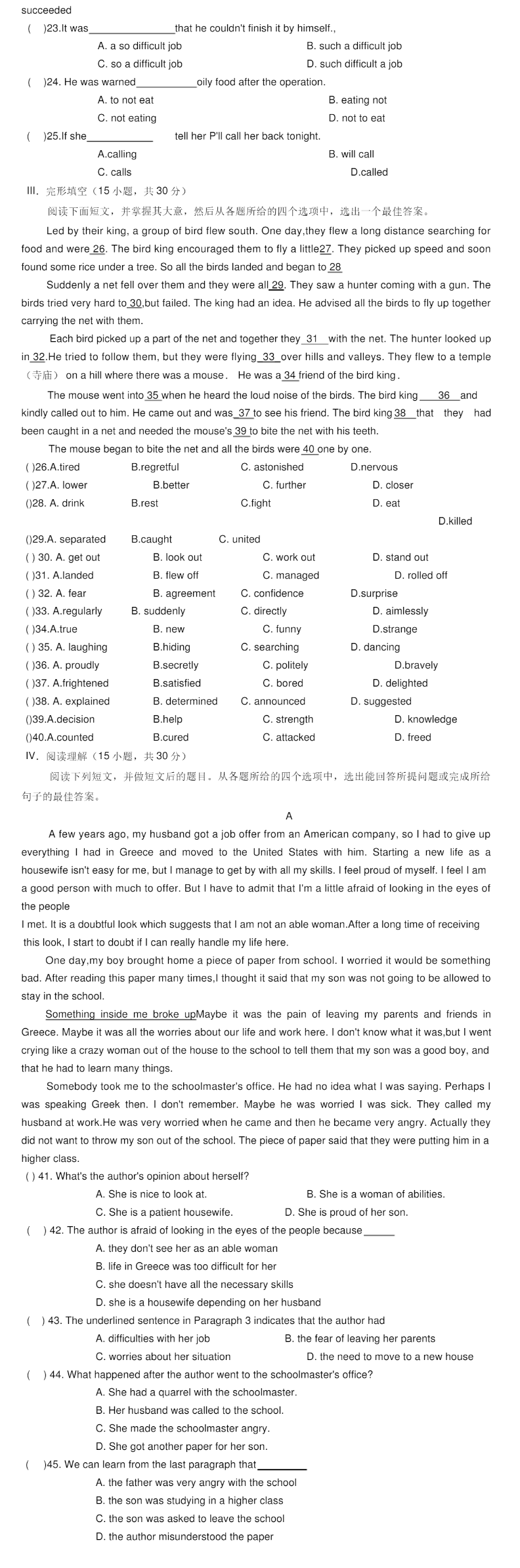 2020年广东省高等职业院校英语招收中等职业学校毕业生考试