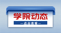 广东卫生职业技术学院高职高考新生注册和复查