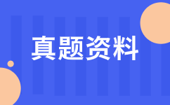 广东3+证书考试语文真题