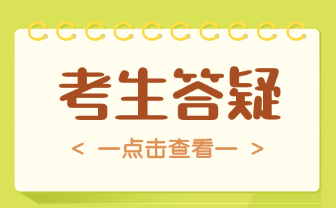 什么是广东省高职高考（3+证书考试）？
