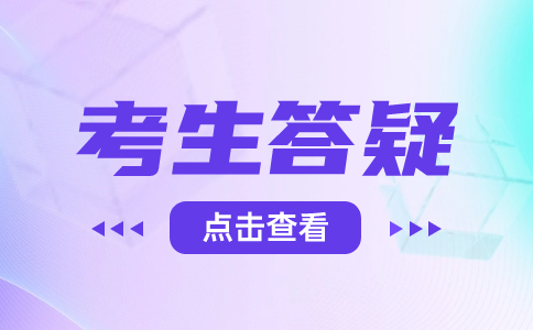 广东3+证书报名缴费后，若发现信息有误，怎么处理?