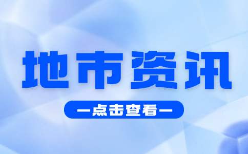 2024年深圳高职高考体检相关疑问和解答