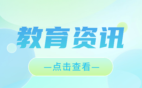 广东省普通高考