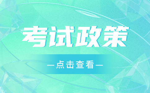 关于做好2024年高职院校依据普通高中学业水平考试成绩招生录取工作的通知