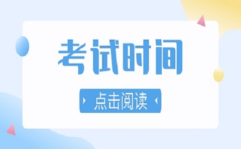 广东3+证书考试时间如何安排，文化考试和专业技能证书考试的时间