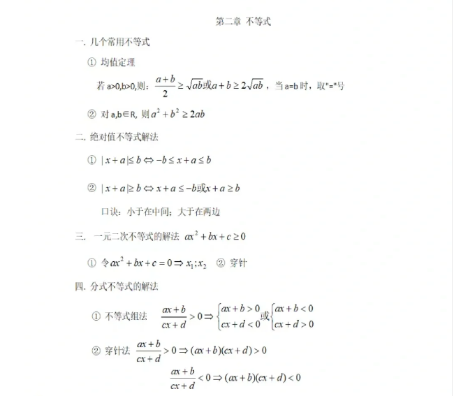 广东3+证书考试数学复习备考