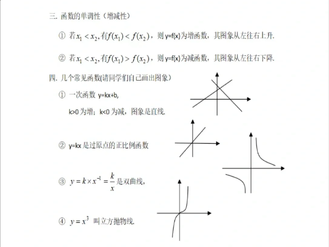 广东3+证书考试数学复习备考