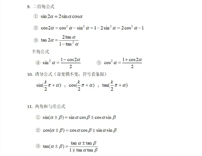 广东3+证书考试数学复习备考