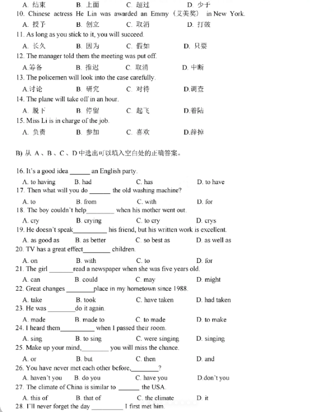 广东高职高考英语真题