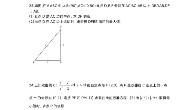 广州市高职高考