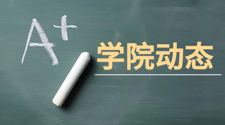 韩山师范学院3+证书考试