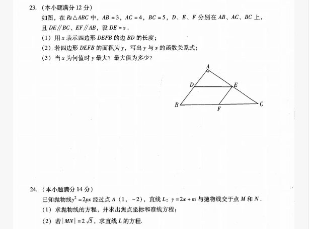 广东高职高考复习备考