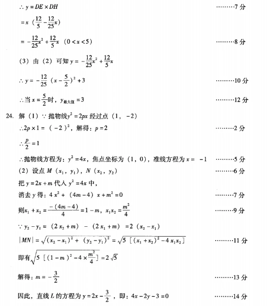 广东高职高考复习备考