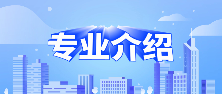 汕尾职业技术学院高职高考